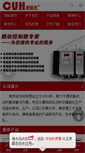 Mobile Screenshot of cuhnj.com